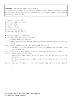 [마케팅 원론] 하겐다즈 STP, SWOT 마케팅 전략 및 향후 방향-7
