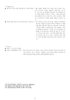 [마케팅 원론] 하겐다즈 STP, SWOT 마케팅 전략 및 향후 방향-11