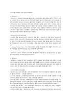 [마케팅] 국가와 기업의 월드컵 마케팅 정책과 사례 및 성공적 방안-9