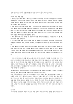 [마케팅] 국가와 기업의 월드컵 마케팅 정책과 사례 및 성공적 방안-11