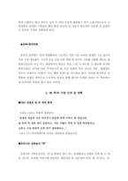 [마케팅 전략] 본죽의 마케팅 사례 분석-3