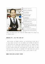 [마케팅 전략] 본죽의 마케팅 사례 분석-4