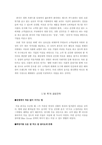 [마케팅 전략] 본죽의 마케팅 사례 분석-5
