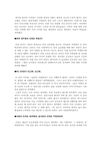 [마케팅 전략] 본죽의 마케팅 사례 분석-6
