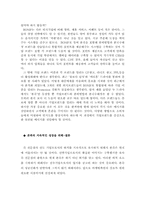 [마케팅 전략] 본죽의 마케팅 사례 분석-9