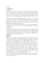 [마케팅 조사 방법론] 롯데시네마 인지도 하락원인분석-3