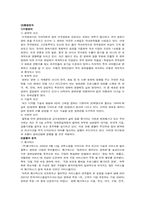 [마케팅 조사 방법론] 롯데시네마 인지도 하락원인분석-4