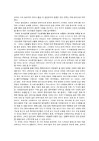 [마케팅 조사 방법론] 롯데시네마 인지도 하락원인분석-12
