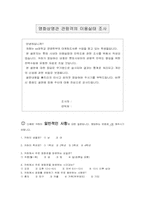 [마케팅 조사 방법론] 롯데시네마 인지도 하락원인분석-14
