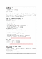 [소비자행동론] 크레신 이어폰 신제품 마케팅 전략-3