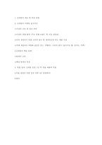 [소비자행동론] 크레신 이어폰 신제품 마케팅 전략-7