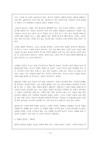 [재무관리](주)농심 재무분석-재무비율의 추세비교 및 상호비교를 통한 기업분석-13
