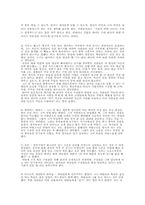 [리더십] 사례를 통한 리더십과 동기부여-2