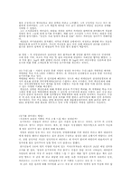 [리더십] 사례를 통한 리더십과 동기부여-3