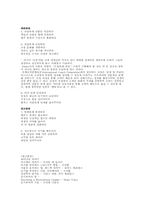 [리더십] 사례를 통한 리더십과 동기부여-5