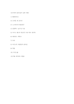 [리더십] 사례를 통한 리더십과 동기부여-6