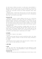 [인적자원관리] 백화점의인재채용전략-5