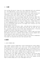 [마케팅] 월드컵을 통한 스포츠 마케팅 사례 연구-1