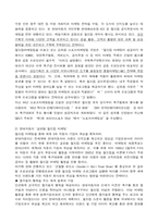 [마케팅] 월드컵을 통한 스포츠 마케팅 사례 연구-10
