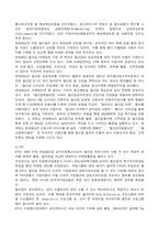 [마케팅] 월드컵을 통한 스포츠 마케팅 사례 연구-13