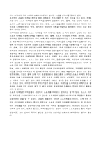 [마케팅] 월드컵을 통한 스포츠 마케팅 사례 연구-15