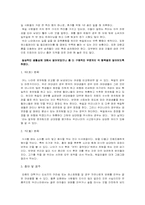 [국제매너] 독일인의 생활상과 예절-2