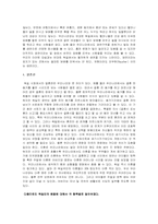 [국제매너] 독일인의 생활상과 예절-3