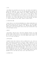 [국제매너] 독일인의 생활상과 예절-4