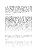 [국제매너] 독일인의 생활상과 예절-5