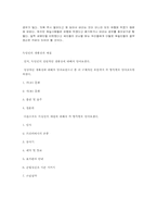 [국제매너] 독일인의 생활상과 예절-6