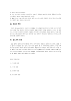 [뉴미디어론] 전자책 단말기(E-Book) 소니 PRS-700 조사-2