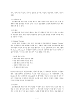 [경영학] 민들레영토의 경영이념 및 발전방향-6