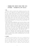 [마케팅] 차별화를 통한 경쟁우위 창출 마케팅 사례-(주)태평양 미쟝센 펄샤이닝 샴푸 중심으로-2