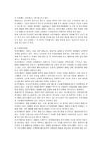 [마케팅] 웅진코웨이 STP, 4P 전략 분석-9