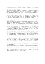 [마케팅] 웅진코웨이 STP, 4P 전략 분석-12