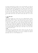 [마케팅 조사] 본죽 매출(호감도) 증대를 위한 TV광고 실행 여부 조사-5