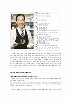 [마케팅 조사] 본죽 매출(호감도) 증대를 위한 TV광고 실행 여부 조사-6