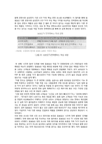 [생산운영관리] 삼성 VIP 센터 사례 연구-4