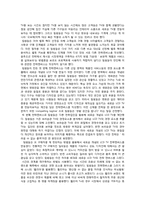 [생산운영관리] 삼성 VIP 센터 사례 연구-5