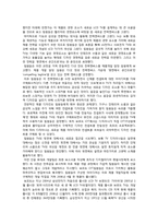 [생산운영관리] 삼성 VIP 센터 사례 연구-6