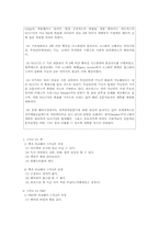 [뉴미디어론] 전자북(E-Book)의 시장의 성장과 전망(SONY PRS-700, 누트2, 킨들2 비교 분석)-9