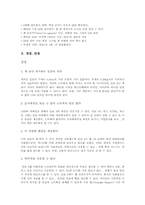 [뉴미디어론] 전자북(E-Book)의 시장의 성장과 전망(SONY PRS-700, 누트2, 킨들2 비교 분석)-12