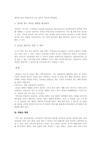 [뉴미디어론] 전자북(E-Book)의 시장의 성장과 전망(SONY PRS-700, 누트2, 킨들2 비교 분석)-13