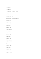 [뉴미디어론] 전자북(E-Book)의 시장의 성장과 전망(SONY PRS-700, 누트2, 킨들2 비교 분석)-15