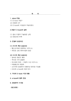 [소비자행동론] 전자책(E-BOOK)시장 Amazon 킨들 성공요인-1