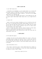 [소비자행동론] 전자책(E-BOOK)시장 Amazon 킨들 성공요인-4