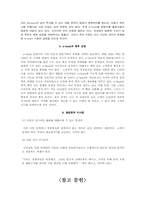 [소비자행동론] 전자책(E-BOOK)시장 Amazon 킨들 성공요인-9