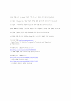 [소비자행동론] 전자책(E-BOOK)시장 Amazon 킨들 성공요인-10