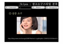 [현대사회와 광고] 광고 소구 기법-18