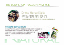 [소비자행동론] 합리적 감성-더바디샵의 사례-15